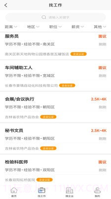 家跟前截图2 家跟前截图2