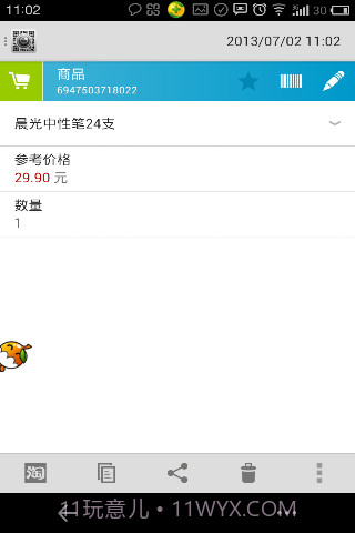 瞬间二维码截图1