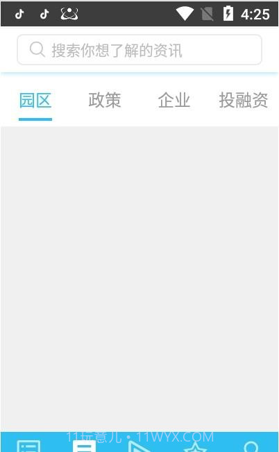 识局手机版截图1 识局手机版截图1
