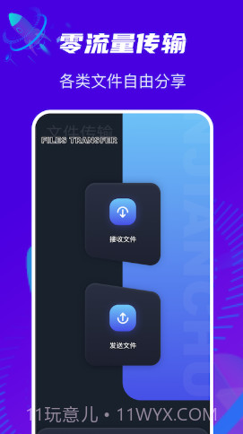 换机克隆通截图3
