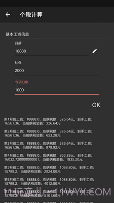 CGTeamwork待办截图3 CGTeamwork待办截图3