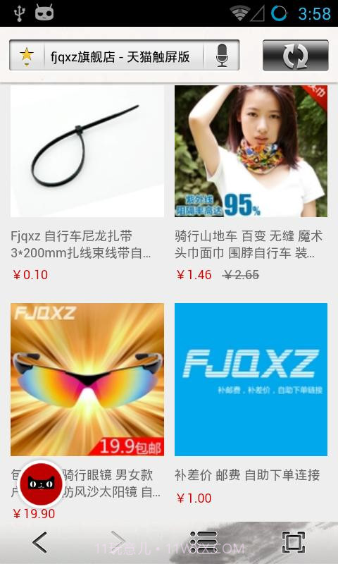 小小户外截图1 小小户外截图1