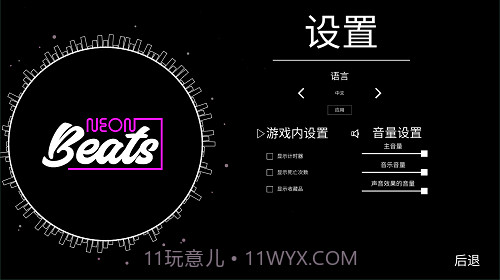 一个小方块的跑酷截图2