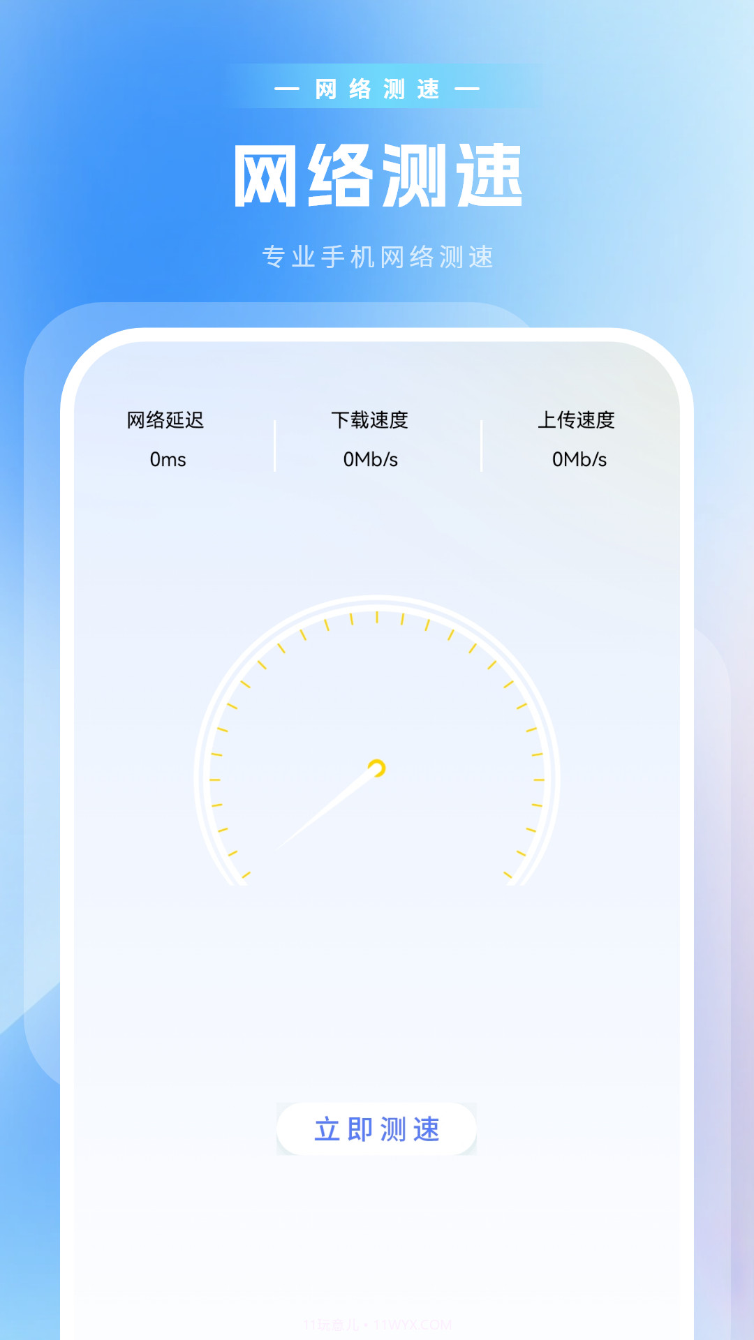 压缩计算截图1