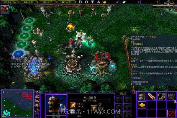 dota6.67c ai中文版截图2