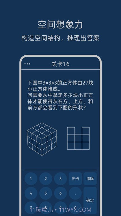 无聊数学趣味答题截图1