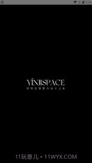 印际空间设计截图2