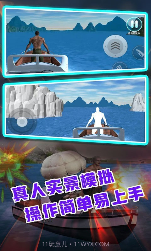 鲨鱼模拟狙击截图5 鲨鱼模拟狙击截图5