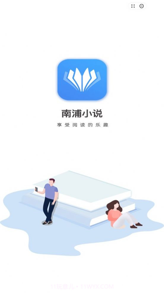 南浦小说截图5