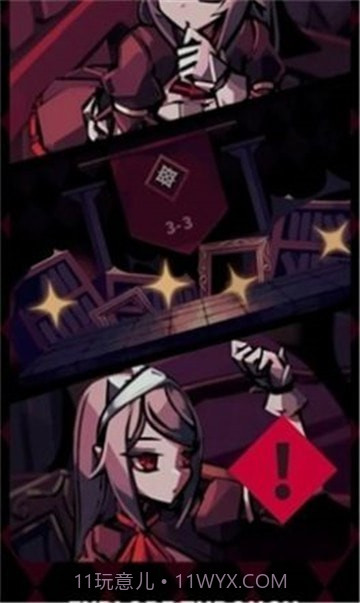 红玫瑰之影截图1