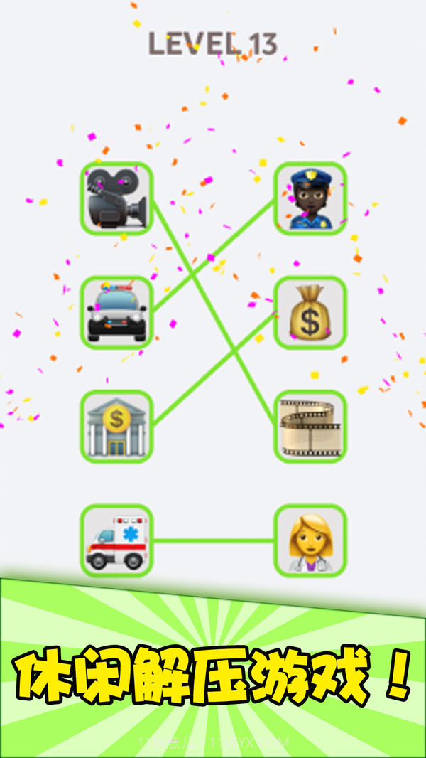 表情连连看截图3