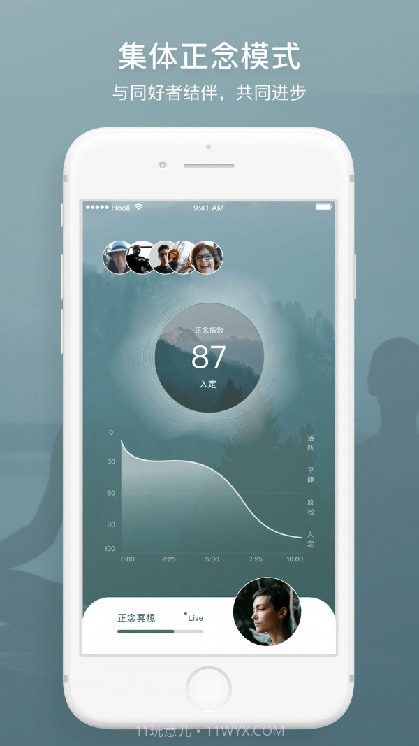 FocusZen方寸冥想截图4 FocusZen方寸冥想截图4