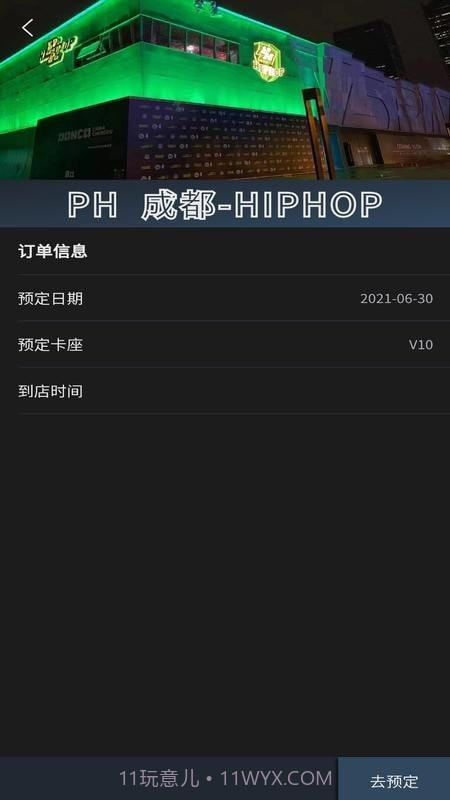 黑兔免费版截图2