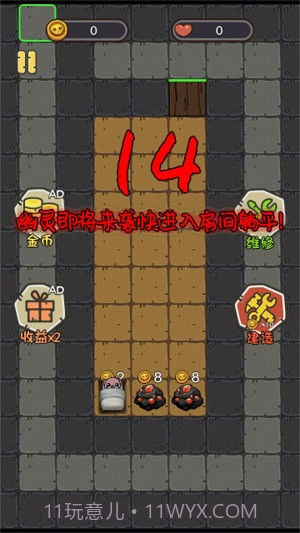 猎梦捉鬼人截图1 猎梦捉鬼人截图1