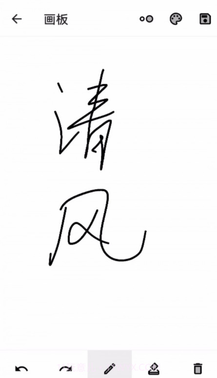 清风实用宝盒截图1