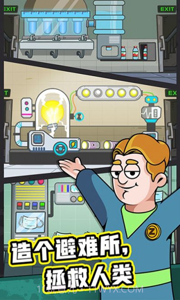 末日造个避难所内置菜单版截图1