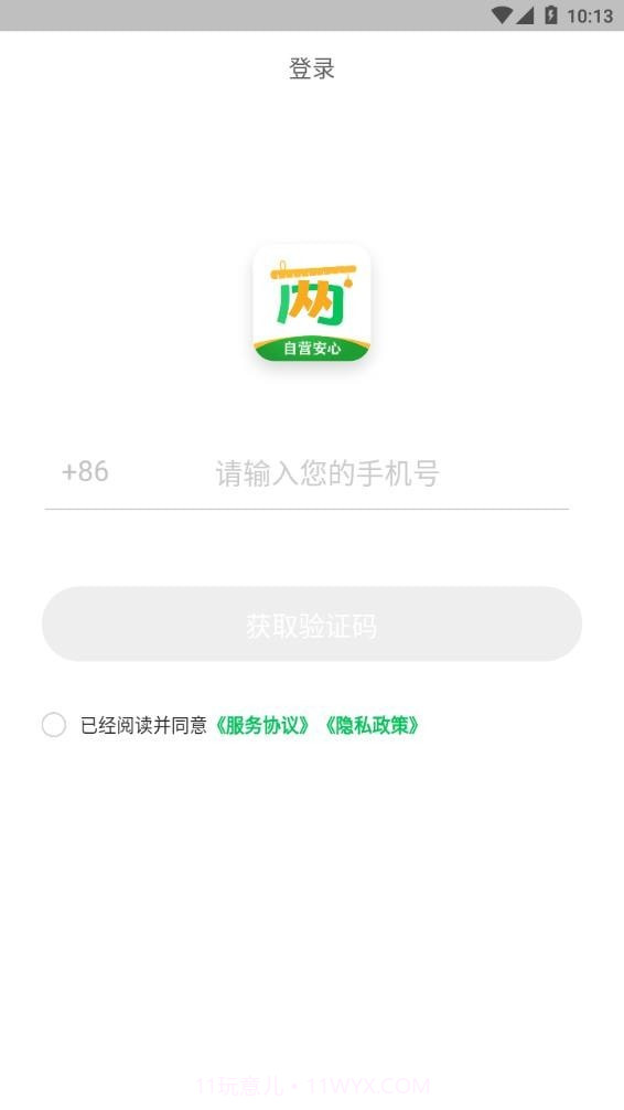 两湖鲜达截图4 两湖鲜达截图4