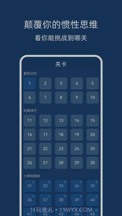 无聊数学趣味答题截图2