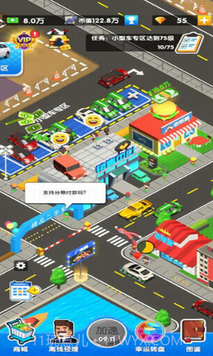 二手车大亨截图1