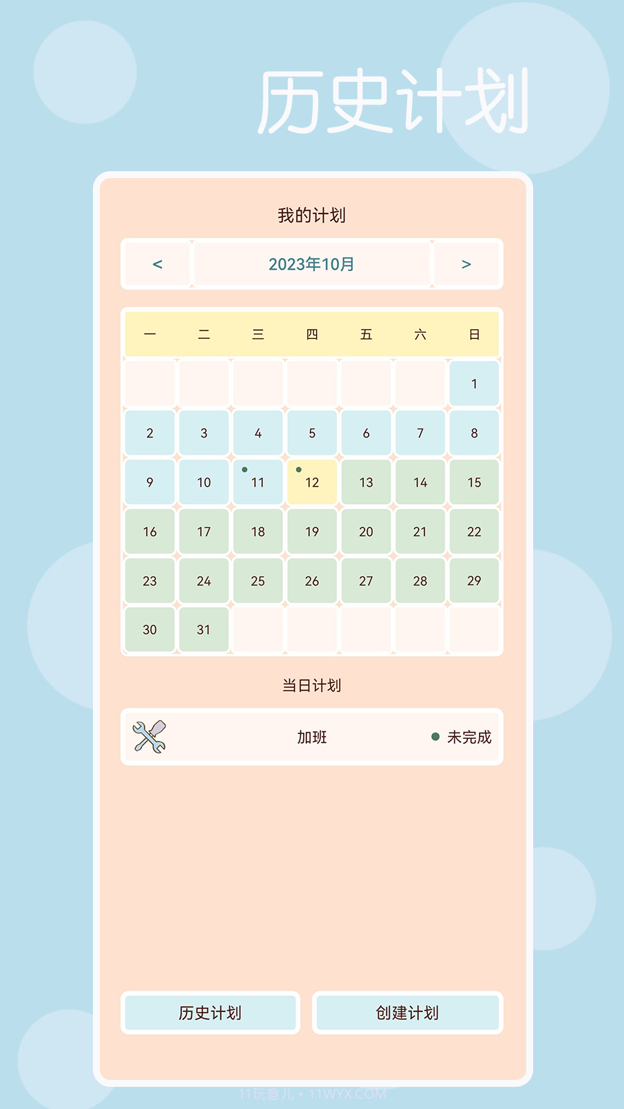 时光记得截图4 时光记得截图4