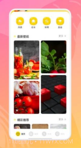 53漫画壁纸截图2 53漫画壁纸截图2