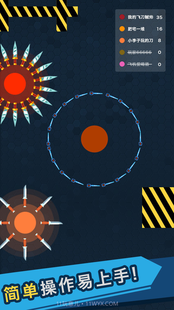 我的飞刀玩的贼帅截图4 我的飞刀玩的贼帅截图4