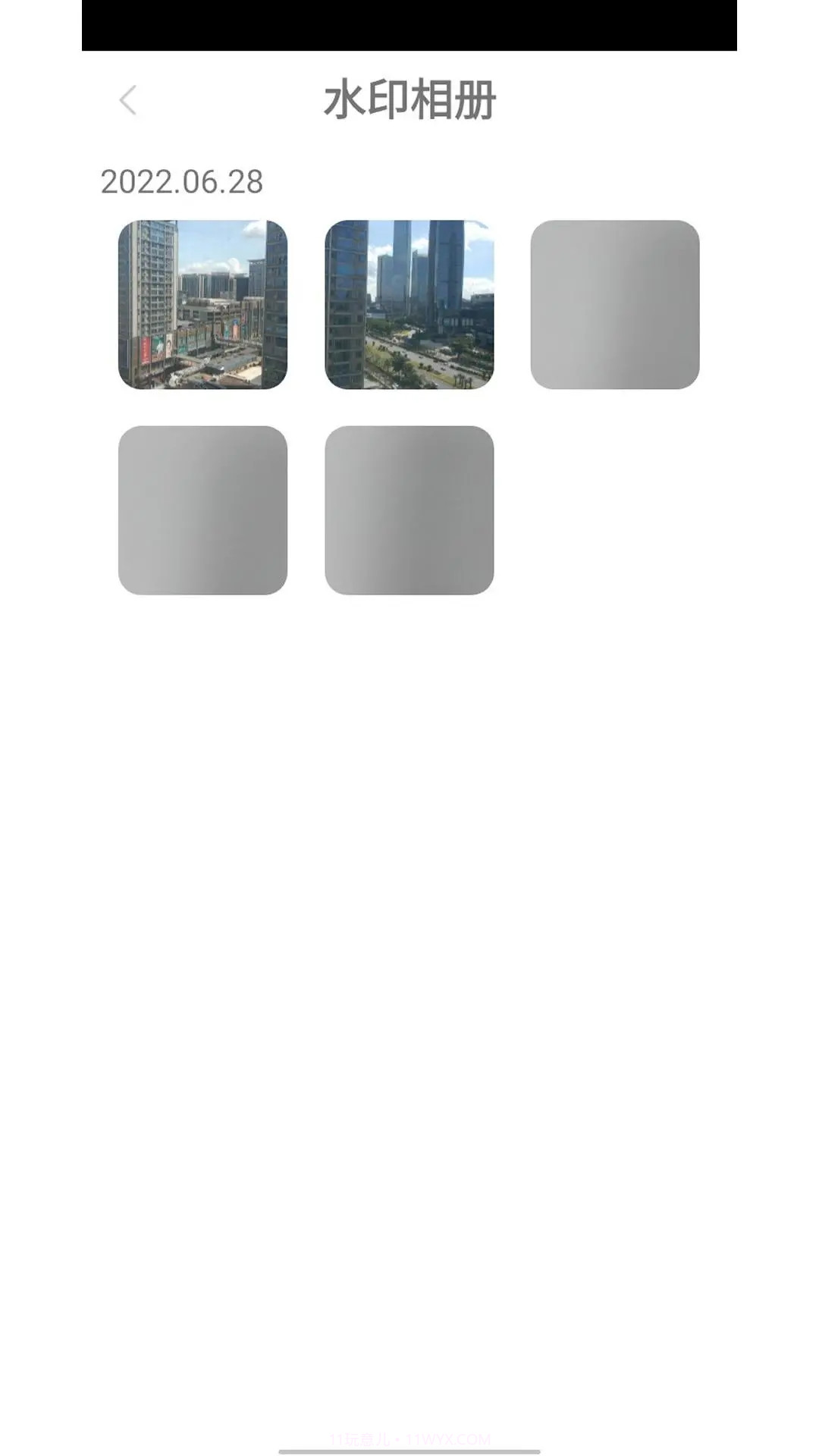 鲁班堡水印截图1