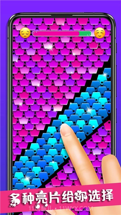 宝宝解压亮片模拟截图4