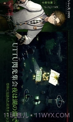 重返未来：1999日服截图3