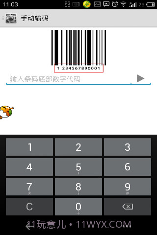 瞬间二维码截图2