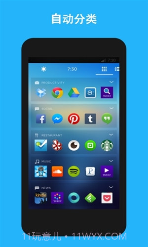 Aviate(Yahoo Aviate Launcher)截图3