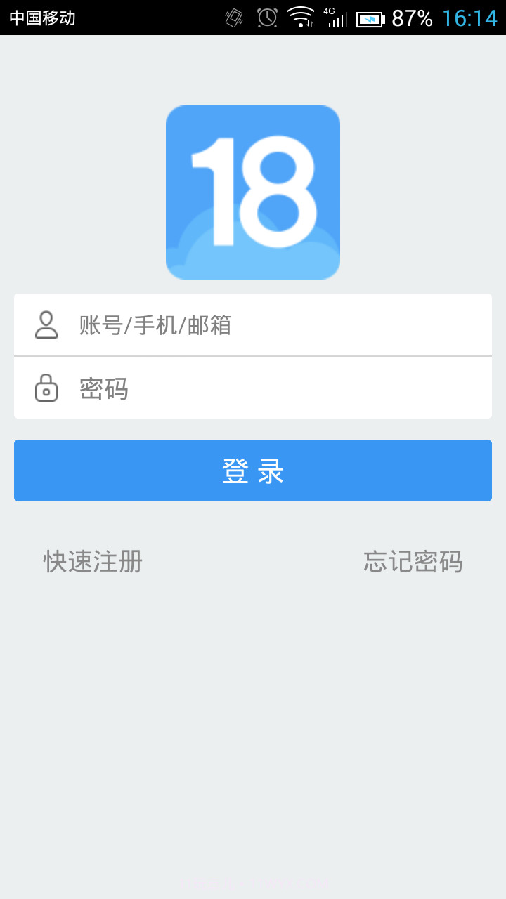 18云办公截图1 18云办公截图1