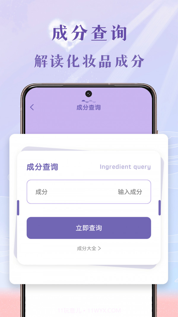 皮肤测试截图4