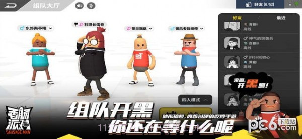 香肠派对九游官网版截图5 香肠派对九游官网版截图5