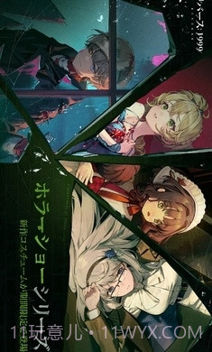 重返未来：1999日服截图4