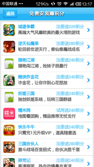 轻松赚-手机赚钱截图4 轻松赚-手机赚钱截图4