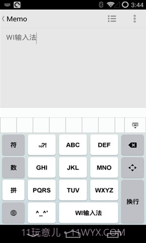 WI输入法截图4