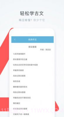 作业答案互动搜题截图1