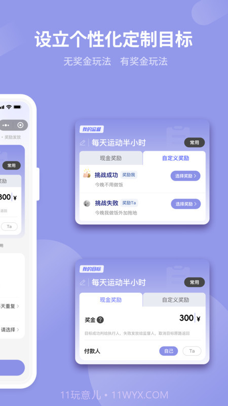 一起变好截图3 一起变好截图3