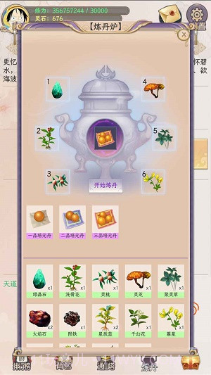 懒虫修仙2023截图1