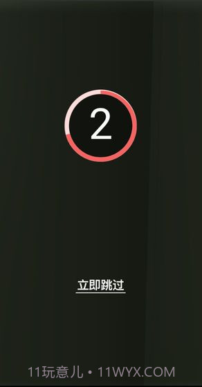 恋爱的指环3D截图2