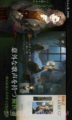 重返未来：1999日服截图2