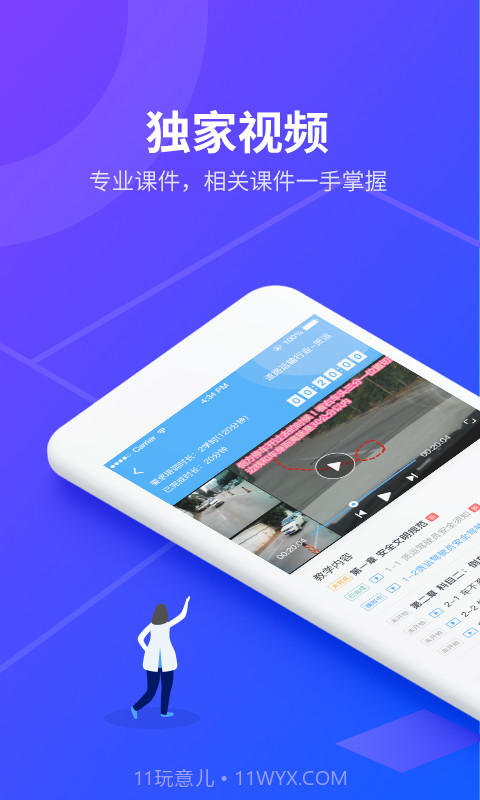 安途帮先锋版安卓正版截图2