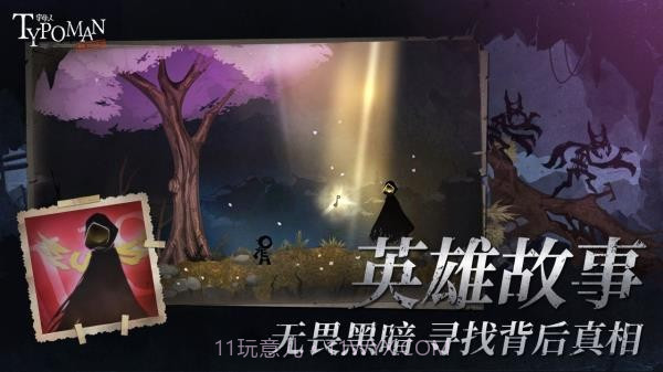 字母人全章节截图4