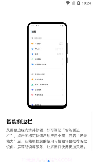 vivo超级卡包截图3 vivo超级卡包截图3