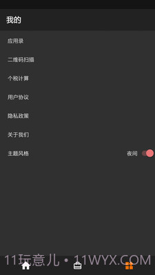 CGTeamwork待办截图2 CGTeamwork待办截图2