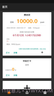 CGTeamwork待办截图4 CGTeamwork待办截图4