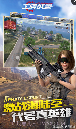 王牌战争(代号英雄)截图2 王牌战争(代号英雄)截图2