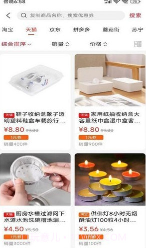 亿惠宝手机版截图1 亿惠宝手机版截图1