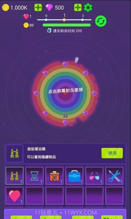 毁灭行星截图2
